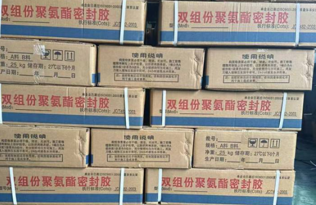 建昌聚硫密封胶